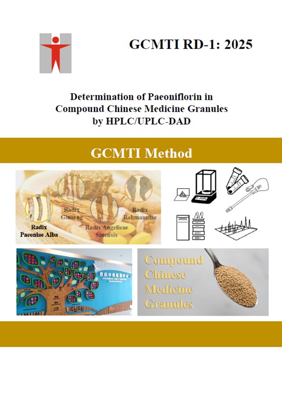 GCMTI RD-1:2025